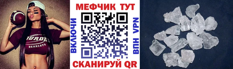 МЯУ-МЯУ mephedrone  Когалым 