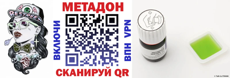 Метадон VHQ  OMG ONION  Когалым 